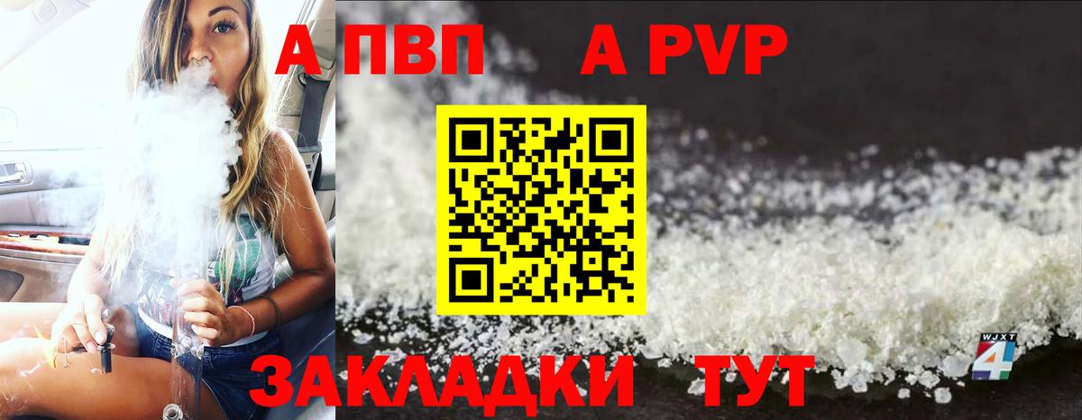 A PVP СК Шелехов