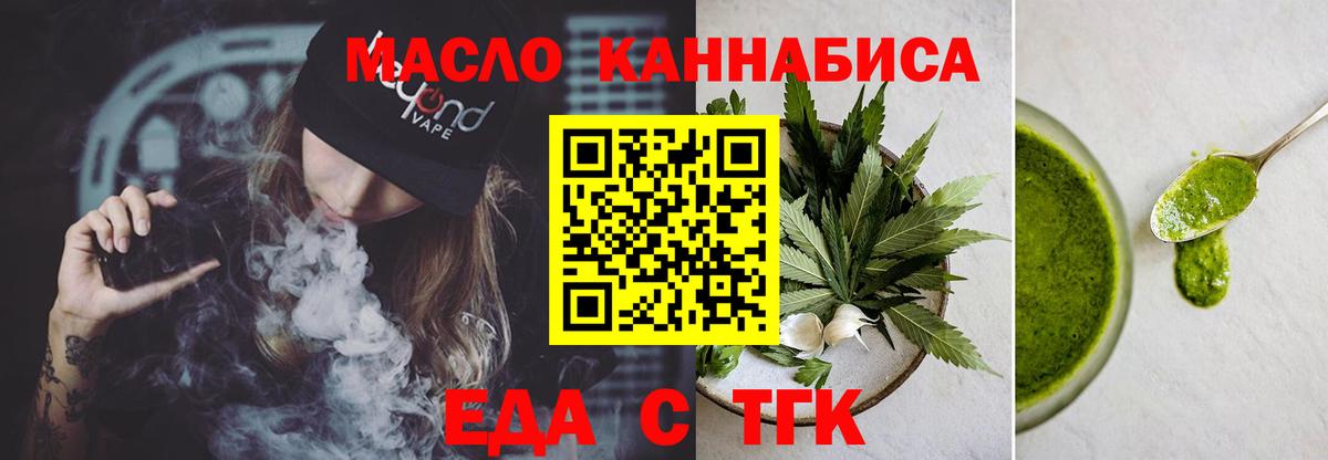 Шелехов  Еда ТГК конопля  Вход с VPN 