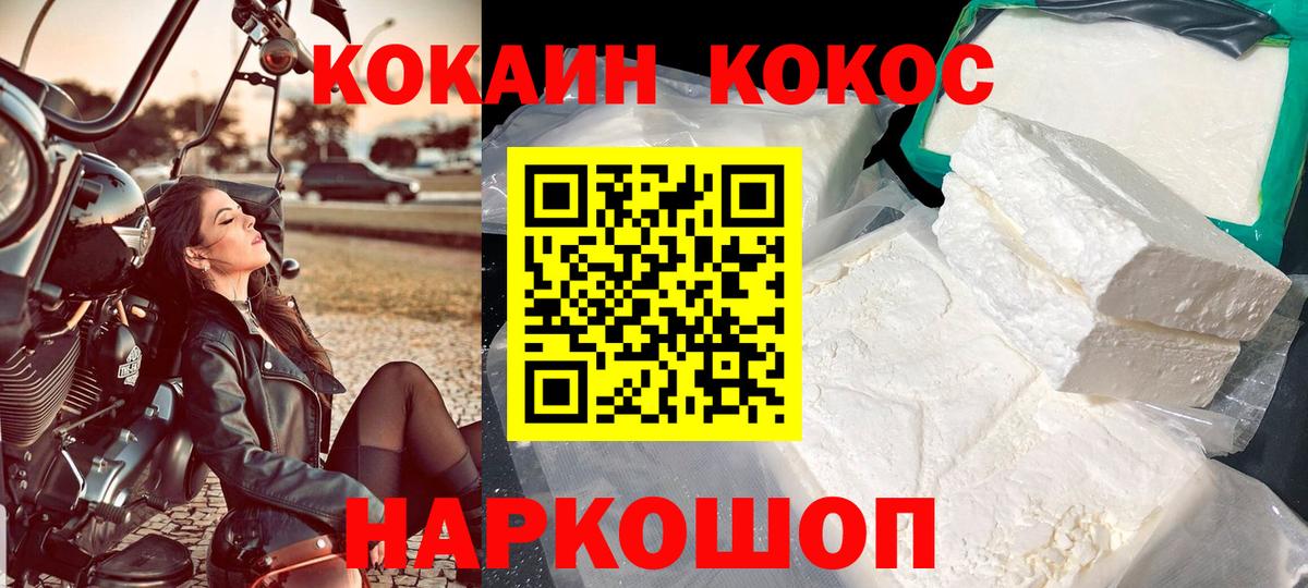 даркнет сайт  Cocaine Колумбийский  КОКАИН  Вход с VPN  Шелехов 