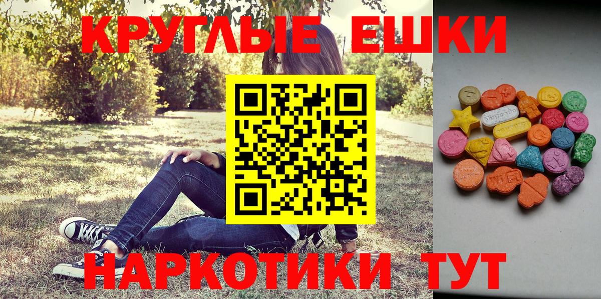 Шелехов  как найти закладки  Вход с VPN  Экстази DUBAI 