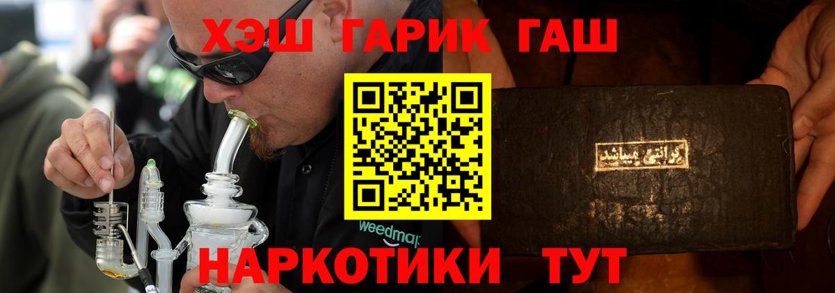 Бошки Шишки  Вход с VPN  ЭКСТАЗИ  MDMA  НБОМе  Гашиш  COCAIN  Шелехов  Меф МЯУ МЯУ кристаллы 