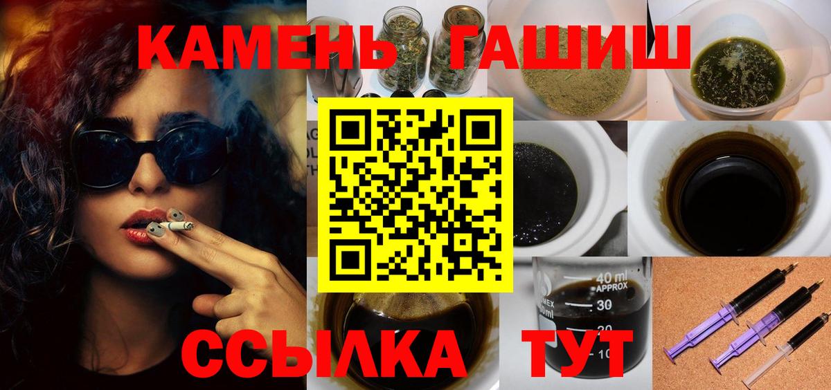 ГАШИШ Premium  ГАШИШ гашик  Вход с VPN  Шелехов 