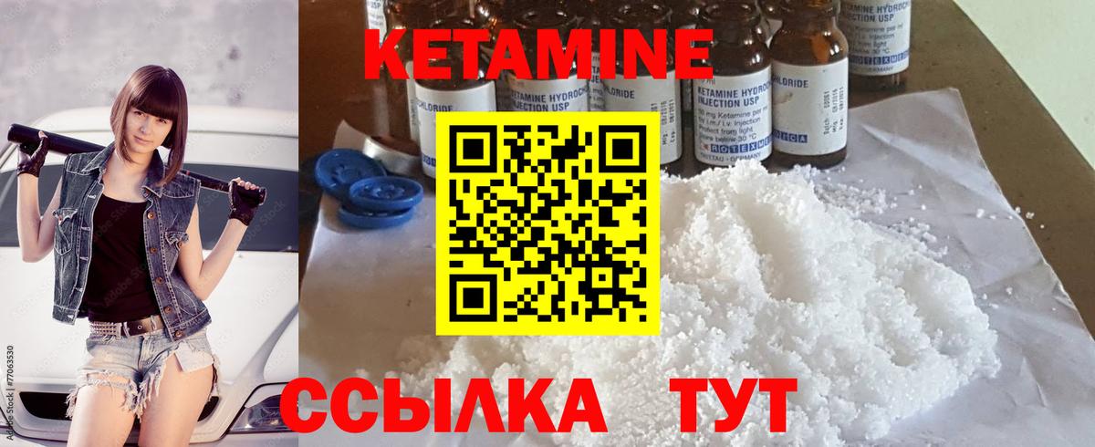 КЕТАМИН ketamine    как зайти  Вход с VPN  Шелехов  КЕТАМИН ketamine 