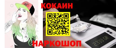 COCAINE Рыбинск