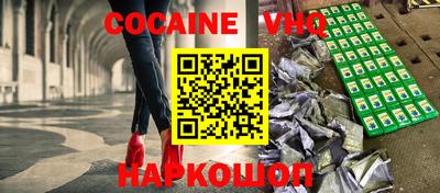 COCAINE Рыбинск