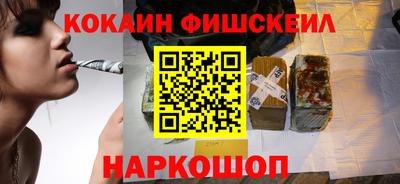 COCAINE Рыбинск