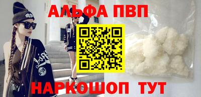 мескалин Северобайкальск