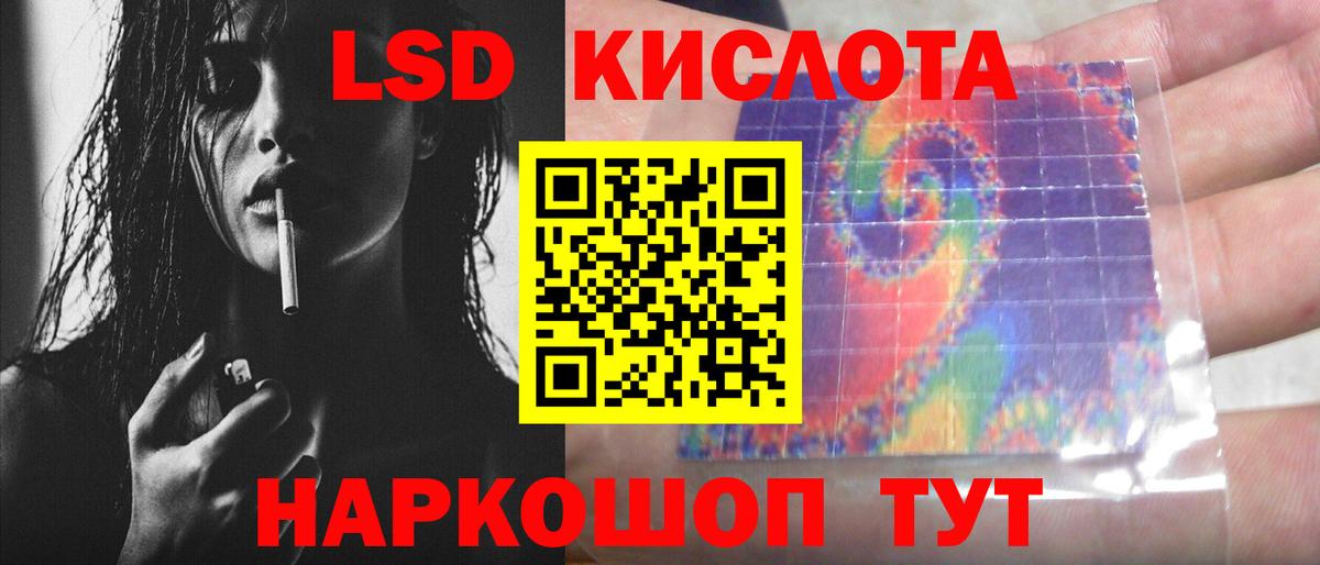 ЛСД экстази ecstasy  MEGA tor  LSD-25 экстази ecstasy  Шелехов  Вход с VPN  LSD-25 экстази 