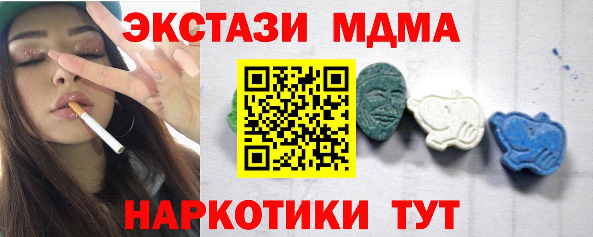 МДМА кристаллы Шелехов