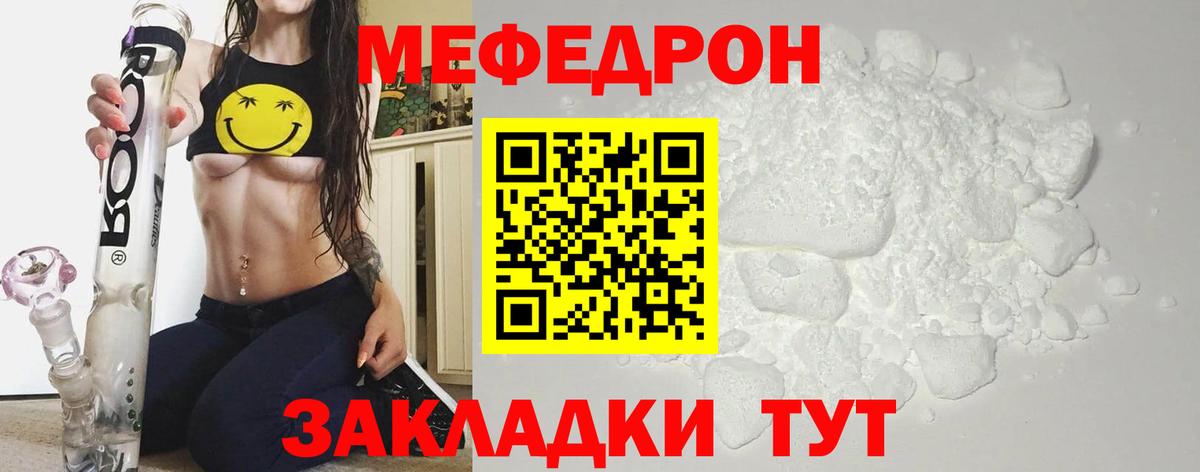 Шелехов  хочу наркоту  Мефедрон мука  Мефедрон  Вход с VPN  МЕФ 4 MMC 