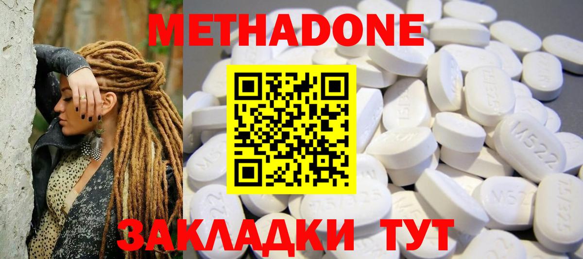 Шелехов  МЕТАДОН VHQ  Вход с VPN 