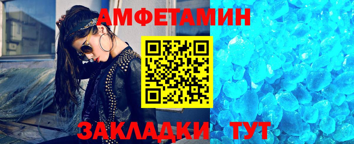 МЕТАМФЕТАМИН мет Шелехов