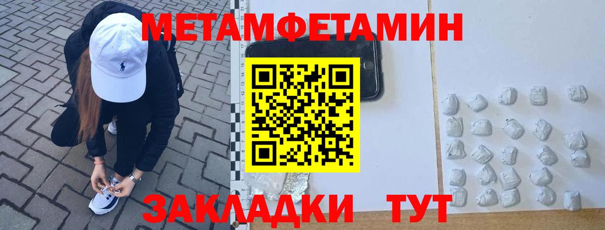 Первитин кристалл  Вход с VPN  Шелехов  Первитин кристалл 