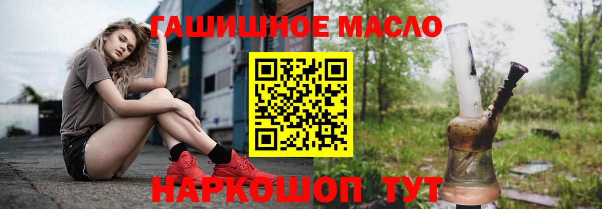 Дистиллят ТГК гашишное масло  Вход с VPN  Дистиллят ТГК вейп  Шелехов 