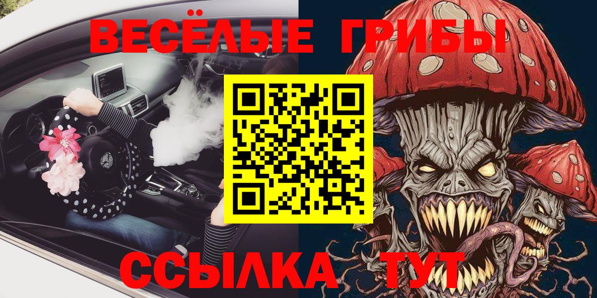 Галлюциногенные грибы Psilocybine cubensis  Вход с VPN  Шелехов  Галлюциногенные грибы Psilocybine cubensis 